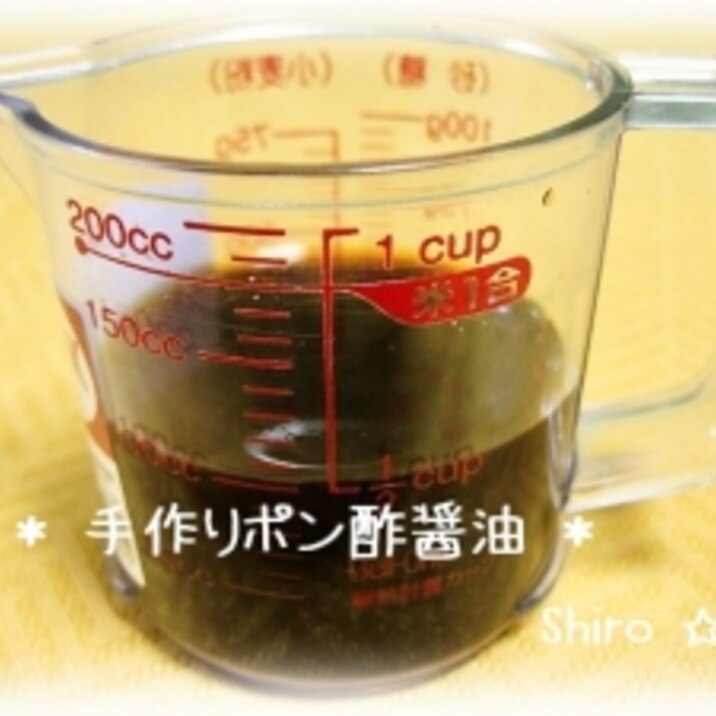 材料4つ☆手作りポン酢醤油~簡易版~